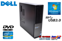 Windows7 32bit 中古パソコン DELL OPTIPLEX 7010 DT Core i3 3220 メモリ4G HDD500GB DVD USB3.0