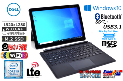 トラベルキーボード付 タブレットPC LTE対応 DELL Latitude 5290 2-in-1 Core i5 8350U M.2SSD512G メモリ8G Wi-Fi(ac) 両面カメラ USBType-C Windows10