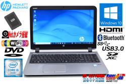 美品 Webカメラ 中古ノートパソコン HP ProBook 450 G3 Core i5 6200U SSD480G メモリ8G Wi-Fi (ac) HDMI Windows10