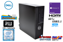 メモリ16G 中古パソコン DELL Precision 3430 Core i7 8700 新品M.2SSD256G HDD500Gx2(1TB) USBType-C マルチ HDMI Windows10