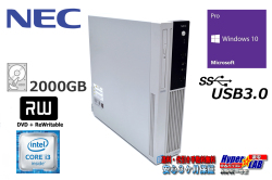 訳あり 中古パソコン NEC Mate MK37L/L-U Core i3 6100 (3.70GHz) HDD2000G メモリ4G マルチ USB3.0 Windows10