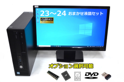 23～24インチワイドフルHDおまかせ液晶セット HP ProDesk 600 G2 SFF 第6世代 Core i5 新品SSD128G HDD500G メモリ8G Windows10【中古】