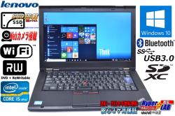 SSD搭載 Windows10 14.0型HD+液晶 レノボ THINKPAD T420s Core i5 2520M(2.50GHz) メモリ4G WiFi マルチ カメラ Bluetooth 中古ノートパソコン