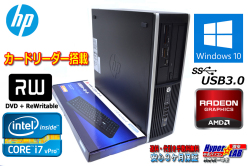 中古パソコン HP Elite 8300 SF Core i7 3770 3.40GHｚ RADEON メモリ8G 500GB マルチ カードリーダー USB3.0 Windows10 64bit