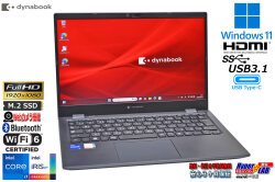 軽量 モバイルパソコン Wi-Fi6 dynabook G83/HR Core i7 1165G7 IrisXe メモリ16G M.2SSD256G Webカメラ USBType-C Windows11