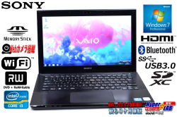 中古ノートパソコン ソニー VAIO Sシリーズ SVS1313AJD Core i3 3120M 2.50GHz Windows7 64bit メモリ4G WiFi マルチ カメラ Bluetooth