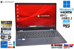 Wi-Fi6 フルHD タッチパネル dynabook G83/HS Core i5 1135G7 M.2SSD256G メモリ8GB 顔認証 Webカメラ Windows11