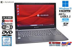 ノートパソコン メモリ16G 新品m.2SSD512G dynabook B55/ES Core i5 8265U Wi-Fi6 Webカメラ DVD Windows11