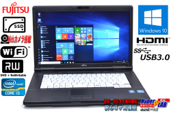 SSD搭載 HD+液晶 中古ノートパソコン Windows10 64bit 富士通 LIFEBOOK A572/F Core i3 3110M (2.40GHz) メモリ4G マルチ WiFi USB3.0 カメラ