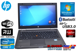 中古モバイルワークステーション HP EliteBook 8470w Core i7 3630QM(2.40GHz)  Windows7 64bit メモリ8G DVDマルチ 無線LAN Bluetooth USB3.0