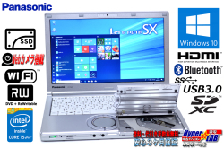 新品SSD 中古ノートパソコン パナソニック Let's note SX3 Core i5 4300U (1.90GHz) メモリ4G WiFi マルチ カメラ Bluetooth USB3.0 Windows10 Lバッテリー