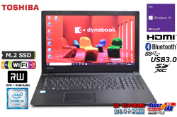 Windows10 リカバリ付 東芝 dynabook B65/B Core i5 6200U M.2SSD256G メモリ8G Wi-Fi マルチ Bluetooth 中古ノートパソコン