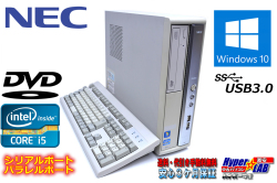 中古パソコン NEC Mate MK32M/B-F 4コア Core i5 3470 (3.2GHz) Windows10 メモリ2G DVD USB3.0 シリアル パラレル