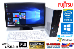 中古パソコン 23型フルHD液晶セット 富士通 ESPRIMO D583/KX Core i5 4590 (3.30GHz) Windows10 64bit メモリ4G マルチ USB3.0