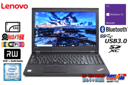 中古ノートパソコン Lenovo THINKPAD L570 第7世代 Core i7 7600U Wi-Fi メモリ8G SSD256G マルチ Webカメラ Bluetooth Windows10