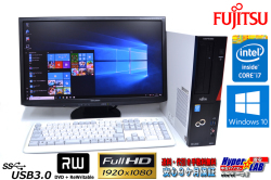 中古パソコン 23型フルHD液晶セット 富士通 ESPRIMO D583/G 4コア8スレッド Core i7 4770 (3.40GHz) メモリ4G マルチ USB3.0 Windows10 64bit