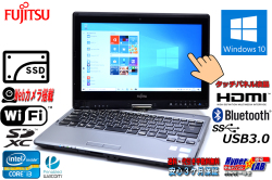 2-in-1 タブレットPC WACOMペン付 富士通 LIFEBOOK T732/F Core i3 3110M (2.40GHz) メモリ4G SSD128GB WiFi カメラ タッチパネル Windows10