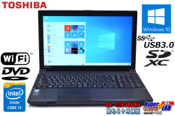 Windows10 64bit 中古ノートパソコン 東芝 dynabook Satellite B554/M Core i3 4100M(2.50GHz) メモリ4G WiFi DVD 15.6型液晶 USB3.0 Bluetooth