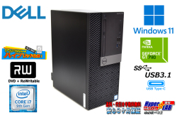 メモリ16G DELL OPTIPLEX 7070 MT 第9世代 8コア Core i7 9700 新品m.2SSD512GB HDD1TB GeForce USBType-C マルチ Windows11