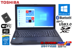 美品 新品SSD256G メモリ8G 中古ノートパソコン 東芝 dynabook Satellite B554/M Core i3 4100M (2.50GHz) WiFi マルチ Bluetooth Windows10