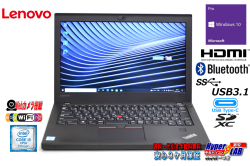 中古ノートパソコン レノボ ThinkPad X270 Core i5 7300U メモリ8G HDD500G Wi-Fi Webカメラ Bluetooth Windows10