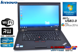 USB3.0 搭載 中古ノートパソコン レノボ THINKPAD L530 Core i5 3210M(2.50GHz) メモリ4G HDD320GB WiFi マルチ Windows7 64bit Office(KS)
