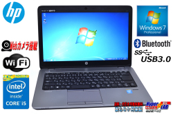 中古ノートパソコン メモリ8GB Windows7/8 HP EliteBook 840 G1 Core i5 4200U(1.60GHz) WiFi Bluetooth Webカメラ USB3.0