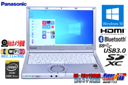 高速Wi-Fi 中古ノートパソコン パナソニック Let's note NX4 Core i5 5300U (2.30GHz) メモリ4G Bluetooth USB3.0 Lバッテリー Windows10