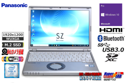 中古ノートパソコン Panasonic Let's note SZ5 Core i5 6300U m.2SSD256G メモリ8G Webカメラ Wi-Fi Bluetooth Windows10
