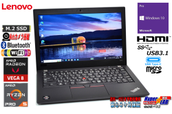 ノートパソコン 中古 Lenovo ThinkPad A285 AMD Ryzen 5 2500U メモリ8G M.2SSD128G Webカメラ Wi-Fi RadeonVega8 Windows10