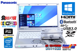 WiFi(11ac) 中古ノートパソコン Panasonic Let's note SX3 CF-SX3J31CS Core i5 4300U (1.90GHz) メモリ4G マルチ Bluetooth カメラ USB3.0 Windows10 Lバッテリー