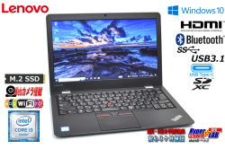中古ノートパソコン Lenovo ThinkPad 13 Core i3 6100U m.2SSD128G メモリ8G Webカメラ USBType-C Wi-Fi Windows10