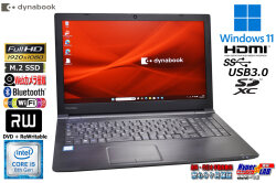 フルHD Webカメラ ノートパソコン dynabook B65/DP メモリ16G Core i5 8250U m.2SSD256G Wi-Fi マルチ Windows11
