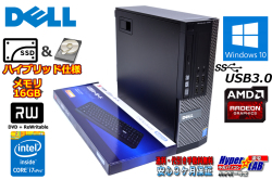 HDD+新品SSD メモリ16G 中古パソコン DELL OPTIPLEX 9020 4コア8スレッド Core i7 4790 (3.60GHz) Windows10 64bit マルチ USB3.0 RadeonR5