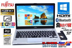 新品SSD512G WiFi (ac) フルHD 中古ノートパソコン 富士通 LIFEBOOK S935/K Core i5 5300U (2.30GHz) メモリ6G マルチ Bluetooth カメラ Windows10
