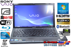 クアッドSSD Blu-ray 中古ノートパソコン SONY VAIO Zシリーズ VPCZ14AGJ Core i7 640M (2.66GHz) メモリ4G GeForceGT カメラ BT 13.1FHD Windows7 64bit