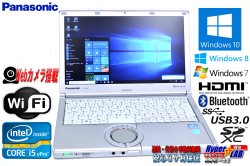 Windows10 8 7 パナソニック 中古モバイルノートパソコン Let's note NX2 Core i5 3340M(2.70GHz) メモリ4G USB3.0 WiFi Webカメラ Lバッテリー