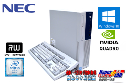 Quadro搭載 中古パソコン NEC Mate MK32M/E-U 第6世代 Core i5 6500 (3.2GHz) Windows10 64bit メモリ4G HDD500GB マルチ USB3.0