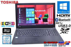 中古ノートパソコン Windows10Pro 東芝 dynabook B55/B 第6世代 Core i3 6100U (2.30GHz) メモリ4G WiFi(11ac) マルチ Bluetooth USB3.0