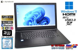 フルHD メモリ16G ノートパソコン dynabook B75/DP 第8世代 Core i7 8650U m.2SSD256G マルチ HDMI Wi-Fi Windows11 中古