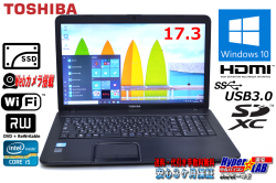 超大画面17.3型 SSD搭載 中古ノートパソコン 東芝 dynabook Satellite B372/G Core i5 3320M (2.60GHz) メモリ4G WiFi マルチ カメラ USB3.0 Windows10 64bit