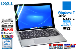 タブレットPC キーボード付 DELL Latitude 7200 2-in-1 Core i5 8265U メモリ8G M.2SSD256G 両面カメラ Wi-Fi USBType-C Windows11