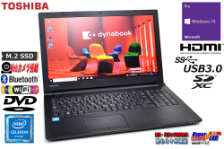 Webカメラ 中古ノートパソコン 東芝 dynabook B65/B Celeron 3855U M.2SSD256G メモリ8G Wi-Fi Bluetooth DVD Windows10
