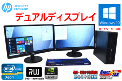 デュアルディスプレイ 中古ワークステーション HP Z210 Xeon E3-1225 (3.10GHz) メモリ4GB マルチ カードスロット NVIDIA Windows10 64bit 23.6型フルHDx2台セット