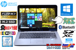 タッチパネル USBType-C M.2SSD 中古ノートパソコン HP EliteBook 820 G3 第6世代 Core i5 6300U (2.40GHz) メモリ8G WiFi(ac) カメラ Bluetooth