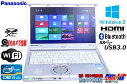 Windows8.1 パナソニック 中古ノートパソコン Let's note NX2 Core i5 3340M(2.70GHz) メモリ4G USB3.0 WiFi カメラ Lバッテリー付