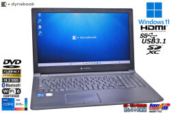 フルHD 15.6型 ノートパソコン dynabook B65/HU Core i7 1185G7 IrisXe ｍ.2SSD256G メモリ8G Wi-Fi6 DVD Windows11