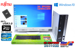 24.1型WUXGA液晶セット 新品SSD 中古パソコン 富士通 ESPRIMO D752/E Core i5 3470 (3.20GHz) Windows10 メモリ8G マルチ USB3.0