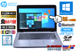 FHDタッチパネル M.2SSD 中古ノートパソコン HP EliteBook 820 G3 第6世代 Core i5 6300U (2.40GHz) メモリ8G USBType-C WiFi(ac) カメラ Bluetooth