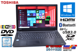 中古ノートパソコン Windows10Pro 東芝 dynabook B55/D 第6世代 Core i3 6100U (2.30GHz) メモリ8G WiFi(11ac) DVD Bluetooth USB3.0